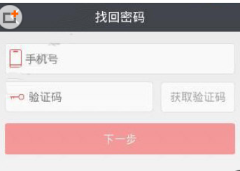 爱农帮app中找回密码的图文步骤截图
