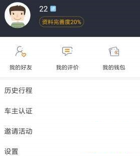 关于嘀嗒出行设置常用地址的操作步骤。
