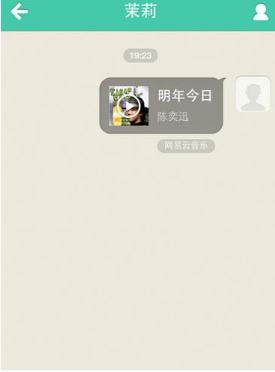 今天说说易信今天分享音乐的简单操作。