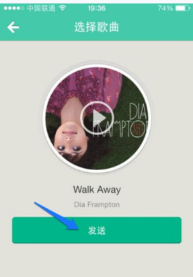 易信我来教你音乐的简单操作截图
