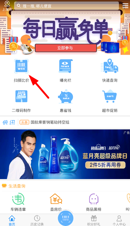 我来教你使用我查查查询价格的具体操作。