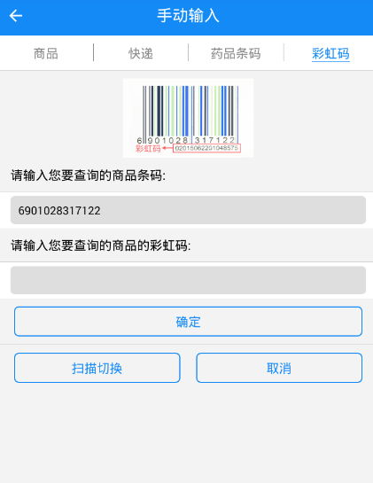 使用我查查查询价格的具体操作截图