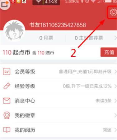 关于起点读书清理缓存的操作教程。
