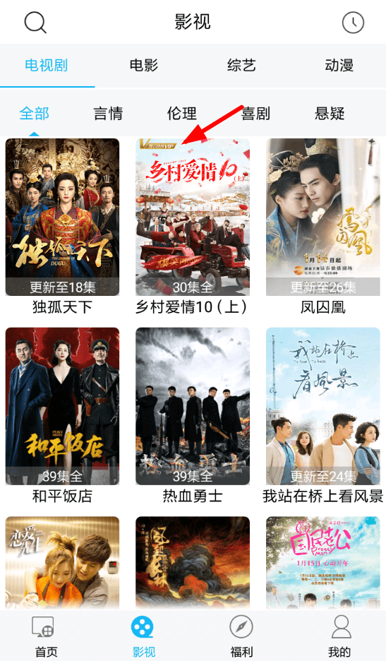 今天说说利用万能看下载视频的具体操作过程。