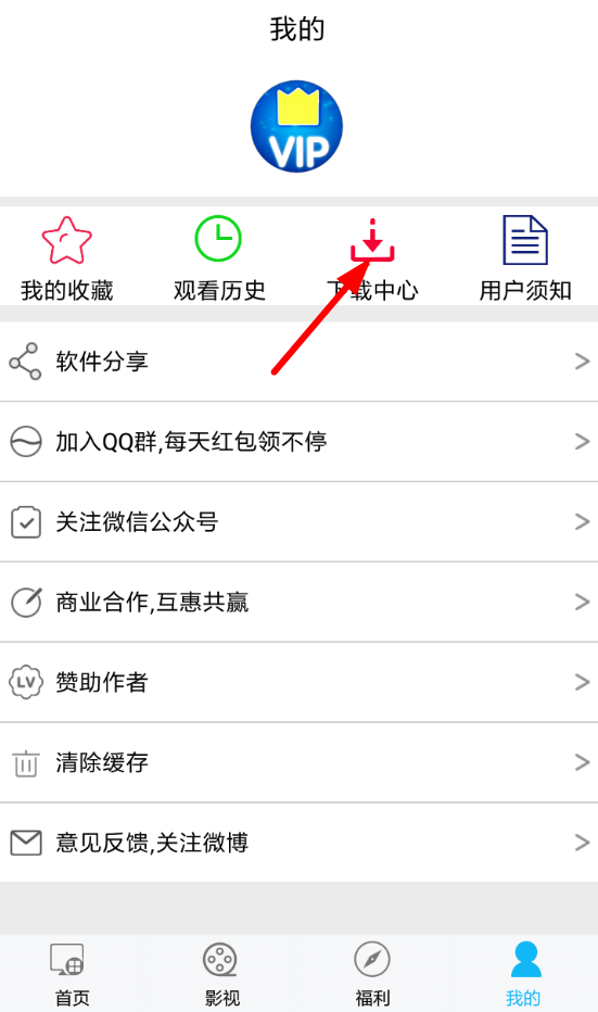 利用万能看下载视频的具体操作过程截图