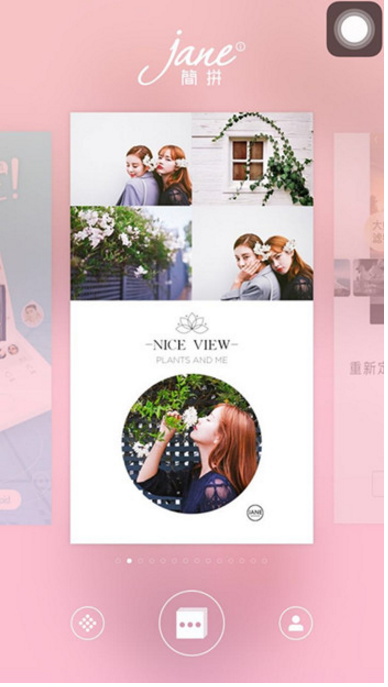 今天分享简拼app中文字编辑功能使用的详细介绍。