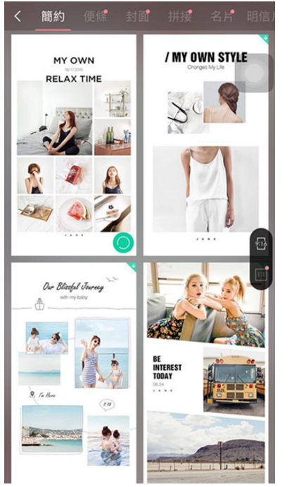 简拼app中文字编辑功能使用的详细介绍截图