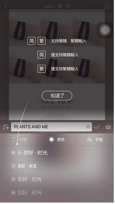 简拼app中文字编辑功能使用的详细介绍截图