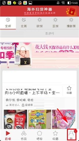 关于洋码头APP设置交易密码的简单方法。