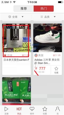 小编教你洋码头APP购买商品的图文教程。