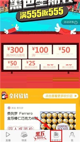 小编分享在洋码头APP中发布笔记的操作步骤。