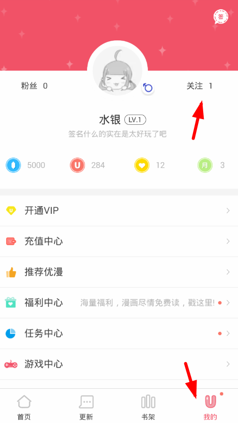 爱优漫APP关注用户的具体操作步骤截图