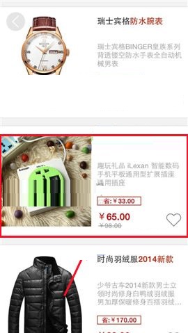 国美在线APP选购商品的简单方法截图