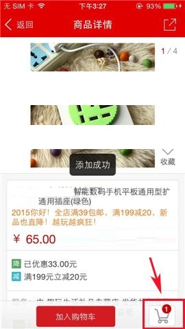 国美在线APP选购商品的简单方法截图