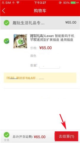 国美在线APP选购商品的简单方法截图