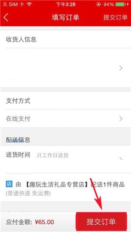 国美在线APP选购商品的简单方法截图