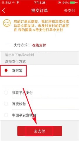 国美在线APP选购商品的简单方法截图