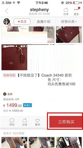 今天说说在洋码头APP中使用优惠券的具体方法。