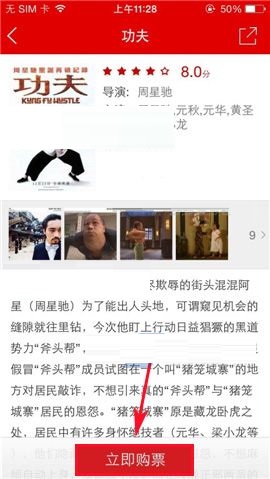 国美在线APP购买电影票的具体方法截图