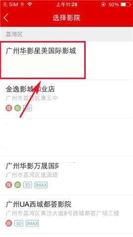 国美在线APP购买电影票的具体方法截图