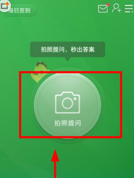 关于利用阿凡题求助学霸的图文介绍。