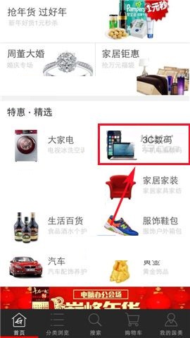 今天分享国美在线APP收藏商品的图文教程。