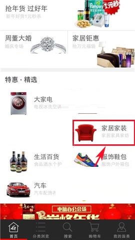 我来教你国美在线APP今天分享商品给微信好友的方法。