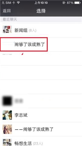 国美在线APP我来教你商品给微信好友的方法截图