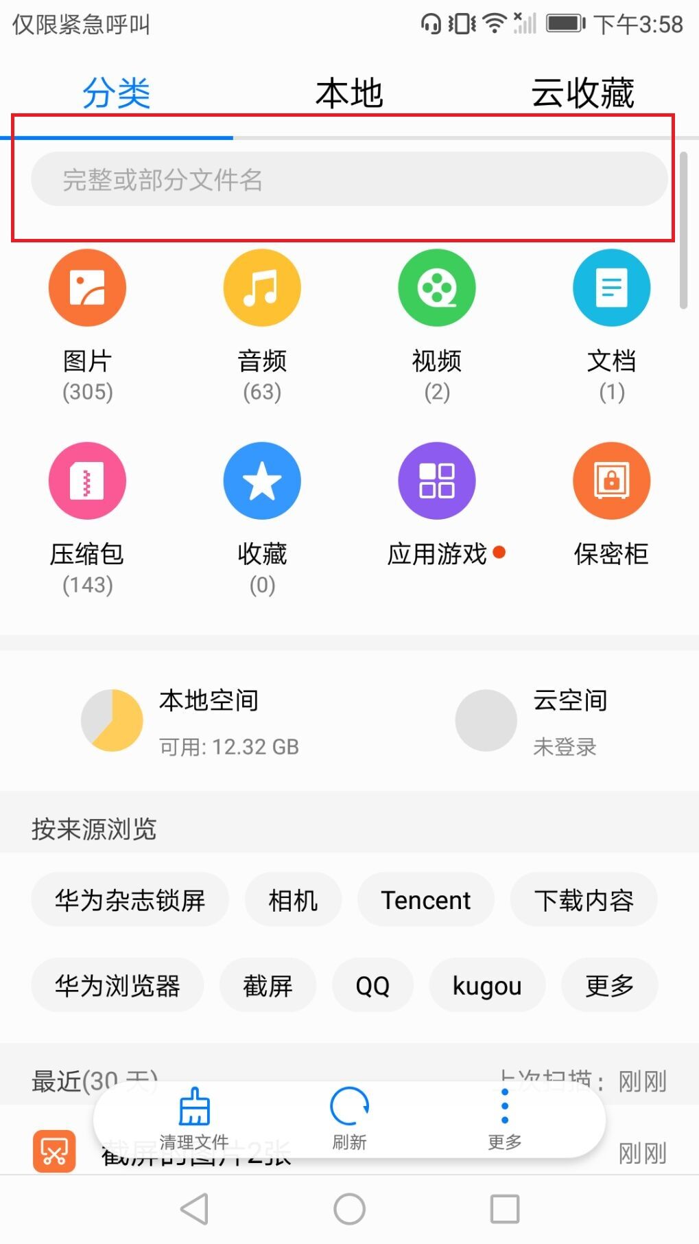 如何把抖音视频转换成手机铃声?试试格式工厂截图