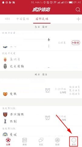 今天说说虎扑体育APP开启无图模式的具体方法。