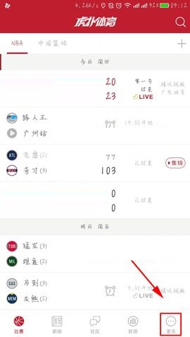 虎扑体育APP关闭推送通知的操作流程