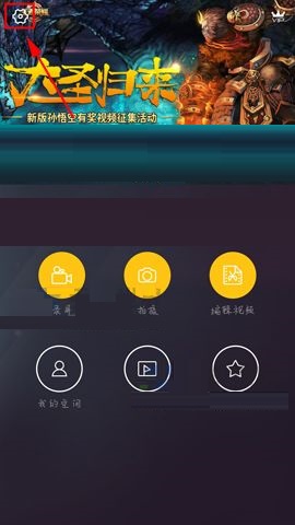 小编分享拍大师APP关闭录制声音的操作教程。