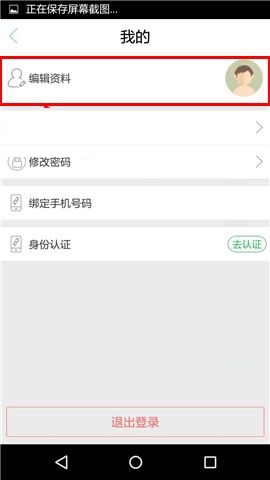 车到哪APP添加居住地址的图文教程截图