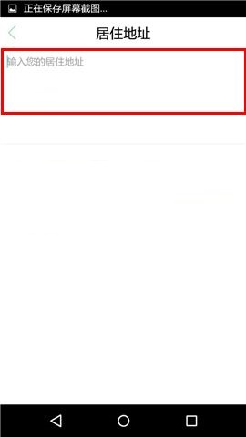 车到哪APP添加居住地址的图文教程截图