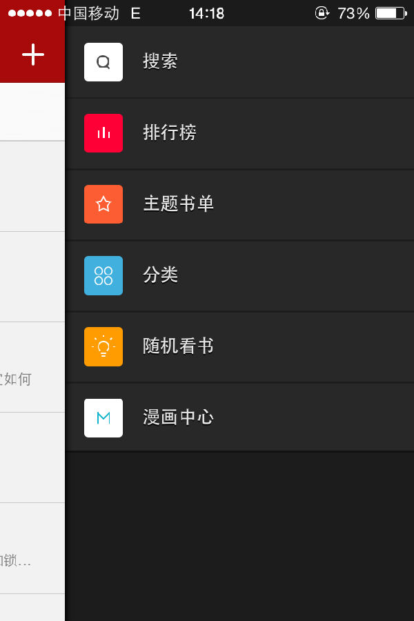 追书神器中使用书单的步骤讲解截图