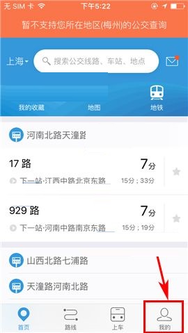 小编教你车来了APP关闭声音提醒的操作流程。