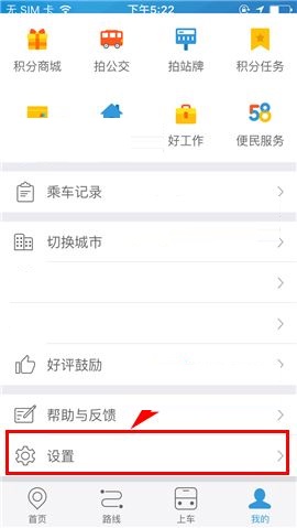 车来了APP下载地图的操作方法截图