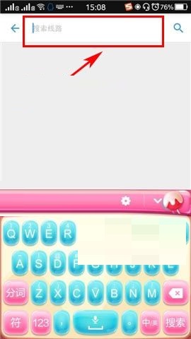 车来了APP添加上车提醒的图文教程截图