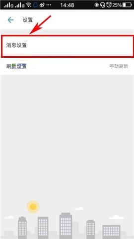 车来了APP取消接收活动消息的具体操作步骤截图