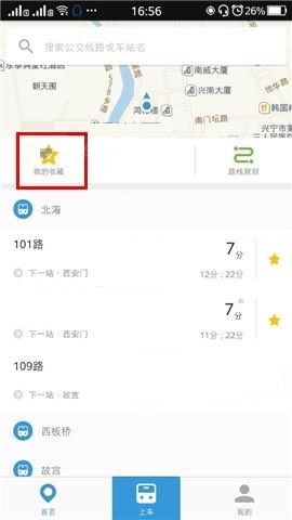 今天说说车来了APP给收藏添加标签的具体方法。