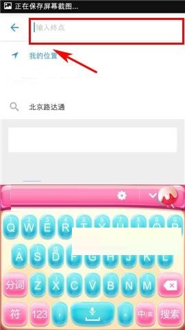 车来了APP规划路线的操作流程截图
