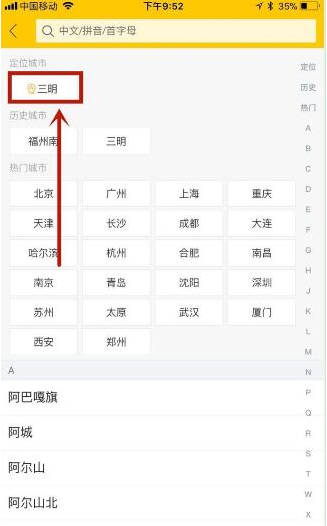 飞猪APP抢购火车票的具体方法截图
