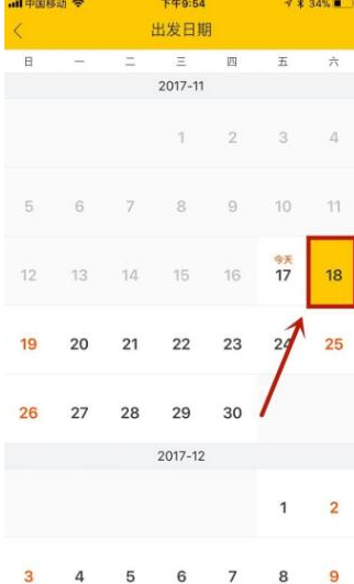 飞猪APP抢购火车票的具体方法截图
