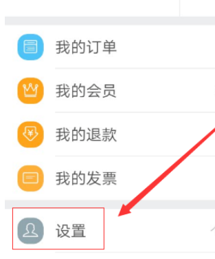 去哪儿旅行app更换手机密码的操作流程截图