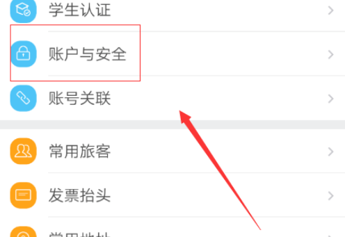 去哪儿旅行app更换手机密码的操作流程截图