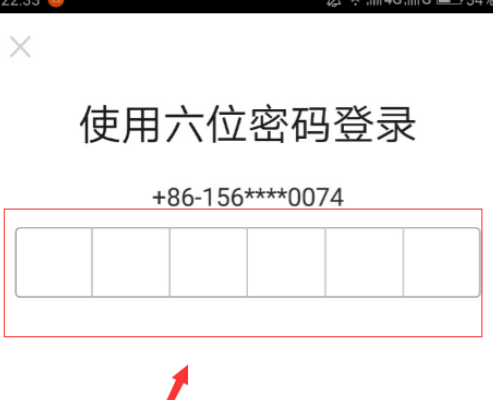 去哪儿旅行app更换手机密码的操作流程截图
