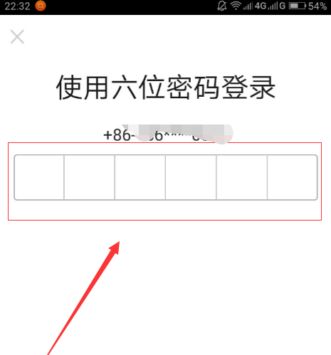 去哪儿旅行app开启指纹支付的操作方法截图