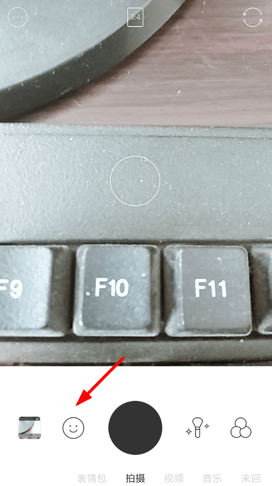 我来教你在B612中设置反差色滤镜的图文教程。