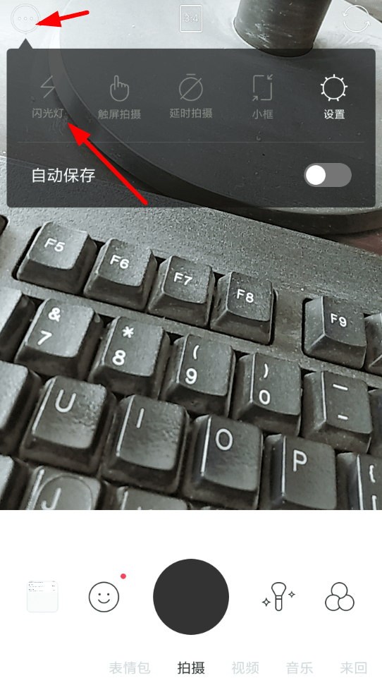 关于在b612咔叽中打开闪光灯的具体步骤。