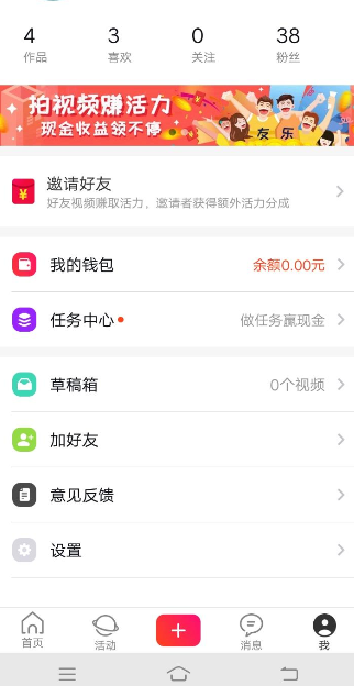 在友乐APP中设置免打扰模式的图文教程截图
